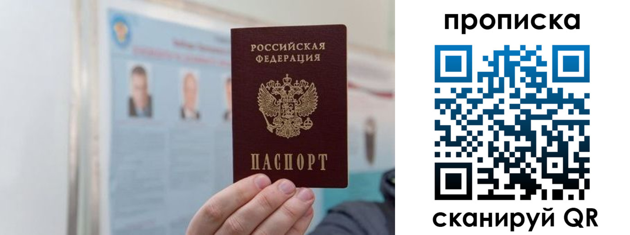прописка 2025 в Юрюзани