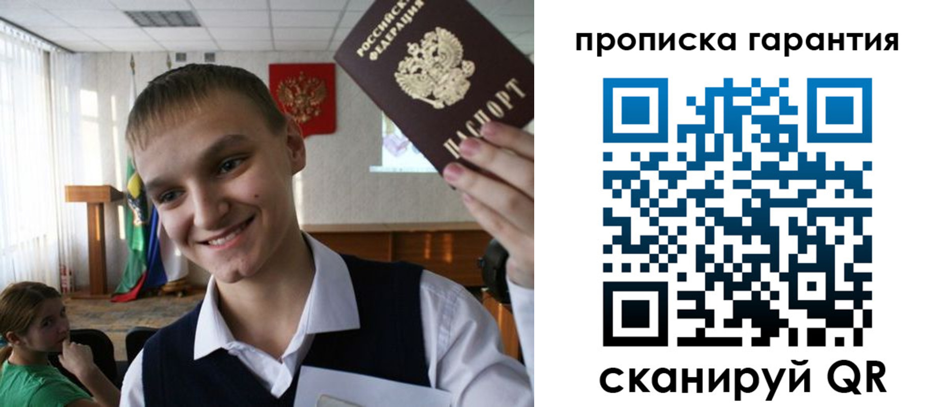прописка законно в Юрюзани