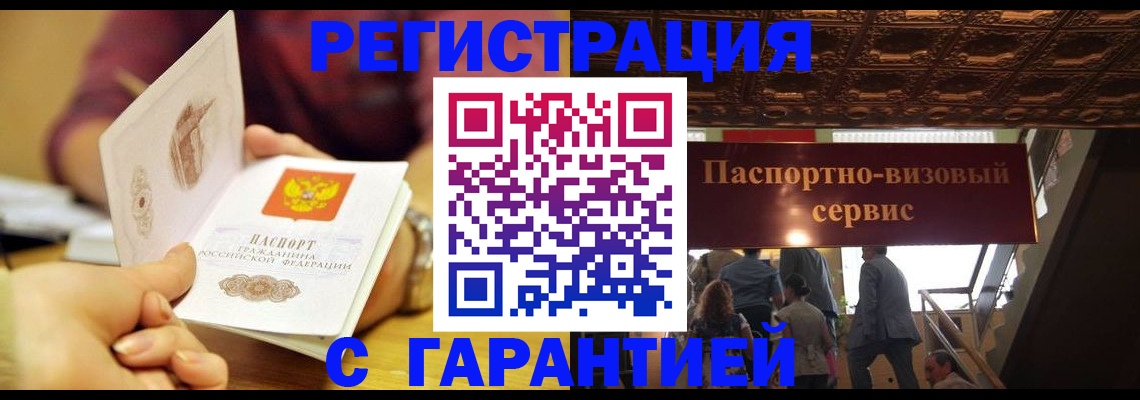 прописка от собственника в Юрюзани