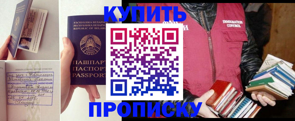 временная регистрация недорого в Юрюзани