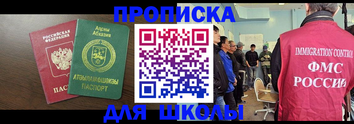купить прописку в Юрюзани