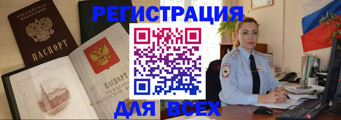 миграционный учет в Юрюзани