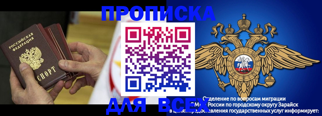 временная регистрация в квартире в Юрюзани