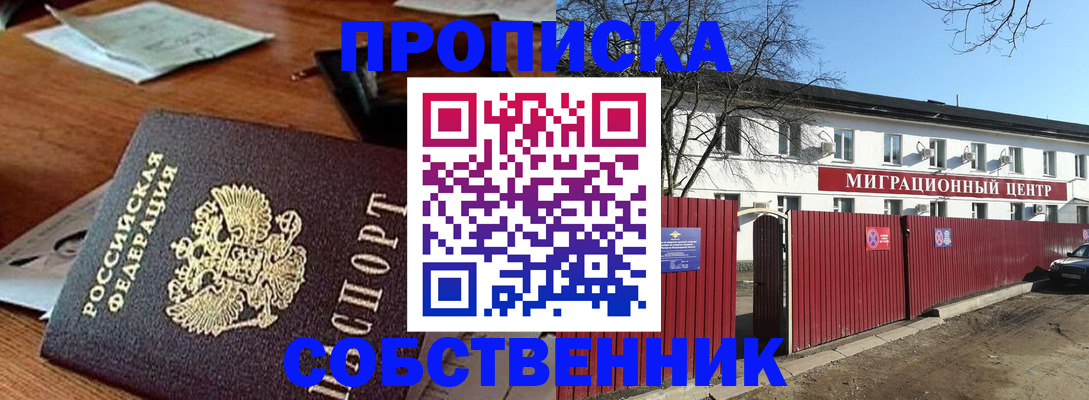 прописка регистрация в Юрюзани